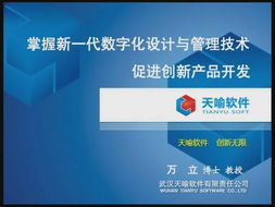 掌握新一代數(shù)字化設(shè)計(jì)與管理技術(shù)，以數(shù)字內(nèi)容制作服務(wù)驅(qū)動(dòng)創(chuàng)新產(chǎn)品開(kāi)發(fā)