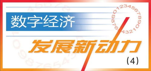 數(shù)字潮涌，服務(wù)業(yè)新引擎 解碼數(shù)字內(nèi)容制作服務(wù)