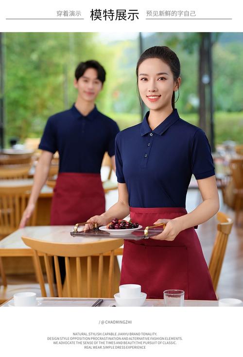 餐飲服務(wù)員工作服短袖T恤繡字 實(shí)用與美觀并重的工裝選擇